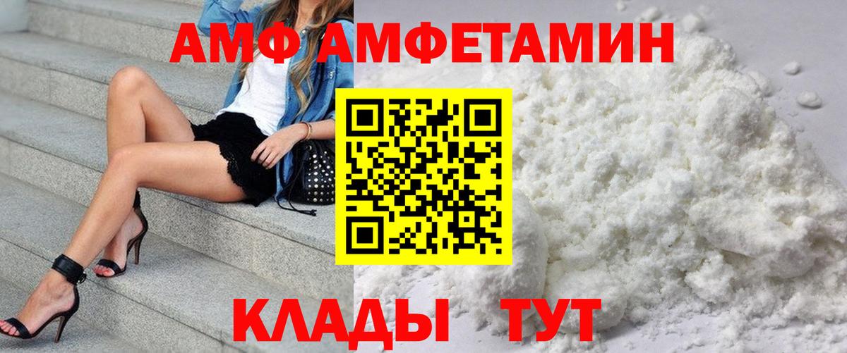 АМФЕТАМИН 97% Старая Купавна