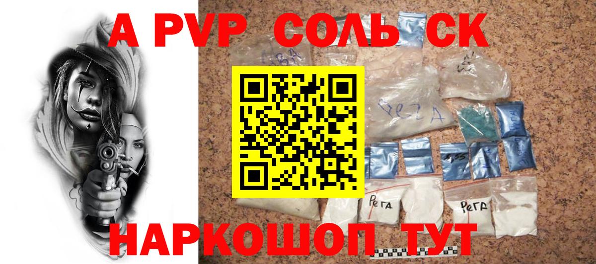 Alpha-PVP СК КРИС  APVP  Старая Купавна  Вход с VPN  Alpha PVP Crystall  Альфа ПВП кристаллы 