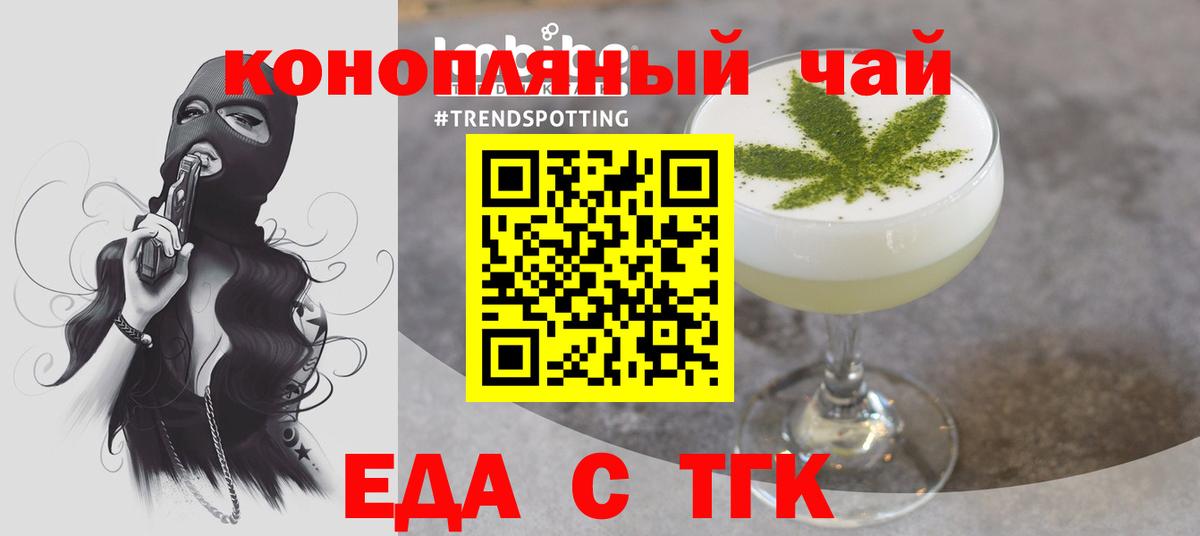 Старая Купавна  Canna-Cookies конопля  Вход с VPN 