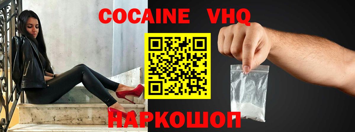 Старая Купавна  КОКАИН Перу  Кокаин 98%  Кокаин  Вход с VPN 