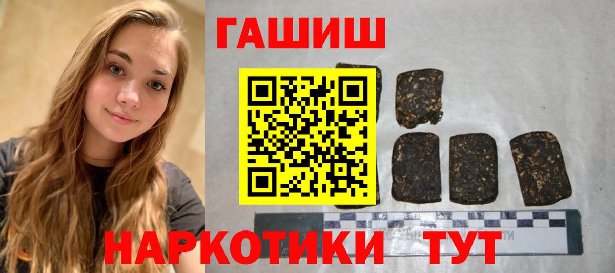 ГАШИШ Изолятор  Вход с VPN  ГАШИШ  Старая Купавна 