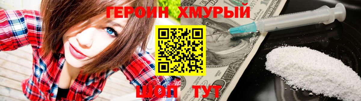 Старая Купавна  ГЕРОИН Афган  Вход с VPN 