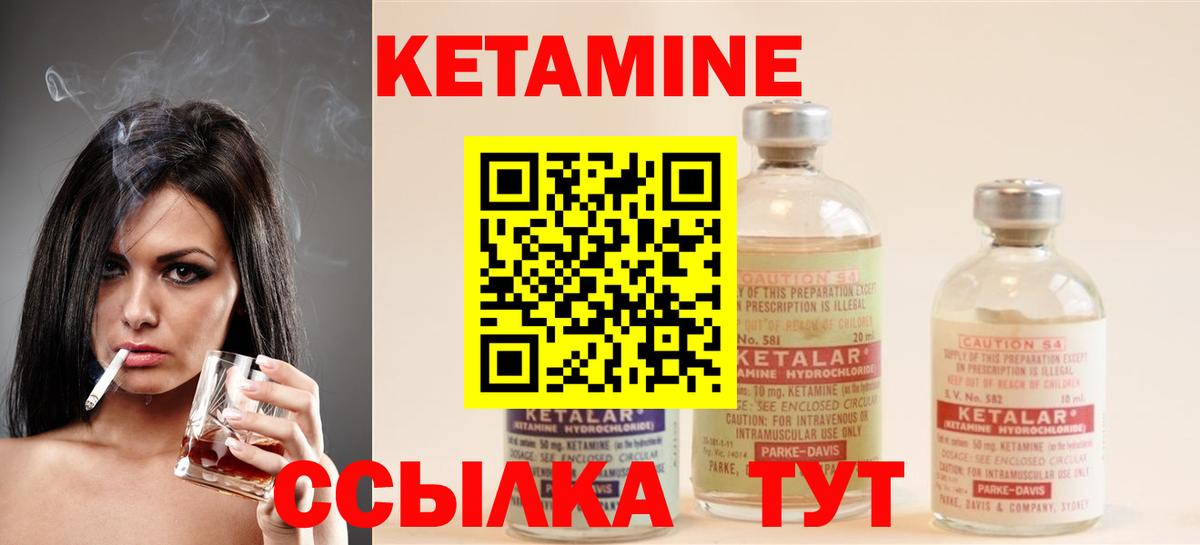 Кетамин VHQ Старая Купавна