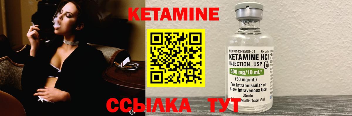 Старая Купавна  Кетамин VHQ  Вход с VPN 
