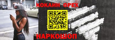 кокаин Пенза