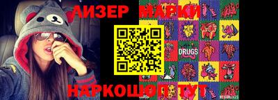марки nbome Партизанск