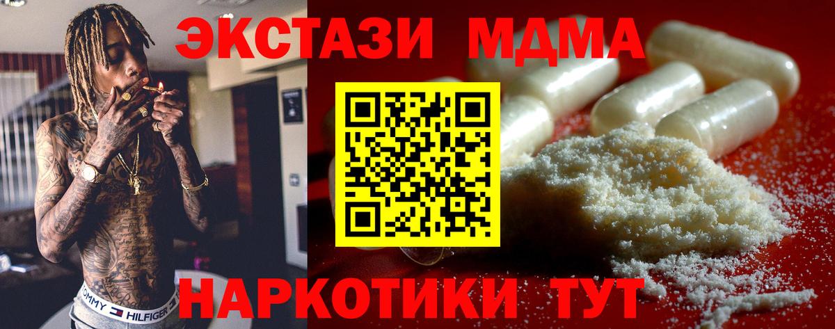 МДМА Molly  MDMA crystal  Старая Купавна  Вход с VPN 