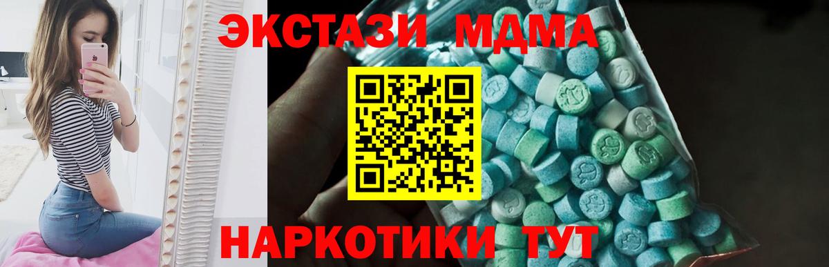 MDMA молли Старая Купавна