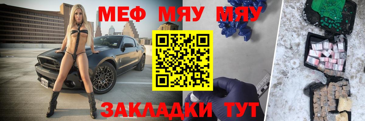 Меф кристаллы Старая Купавна