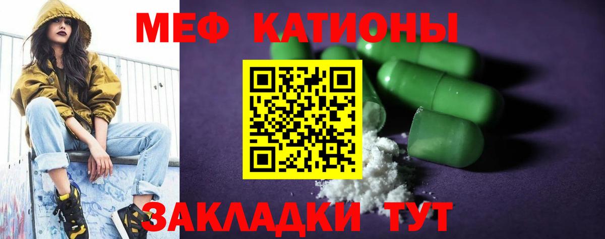МЕФ кристаллы    зеркало  Старая Купавна  Вход с VPN  МЯУ-МЯУ мука 